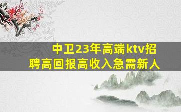 包头夜场招聘