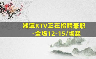 白山夜场招聘